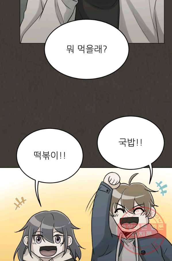 기억의 밤 13화 49