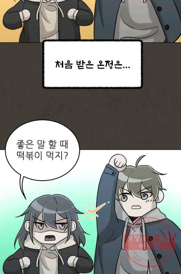 기억의 밤 13화 50