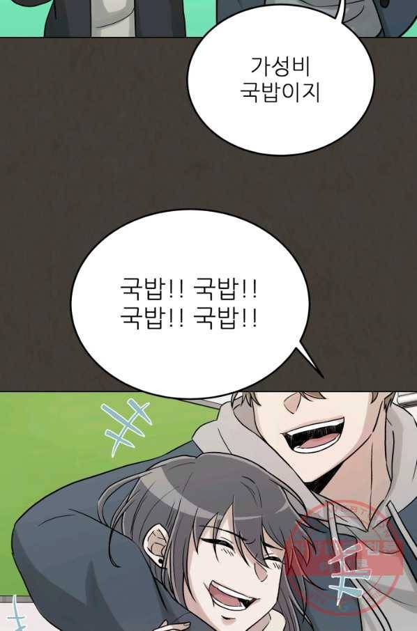 기억의 밤 13화 51