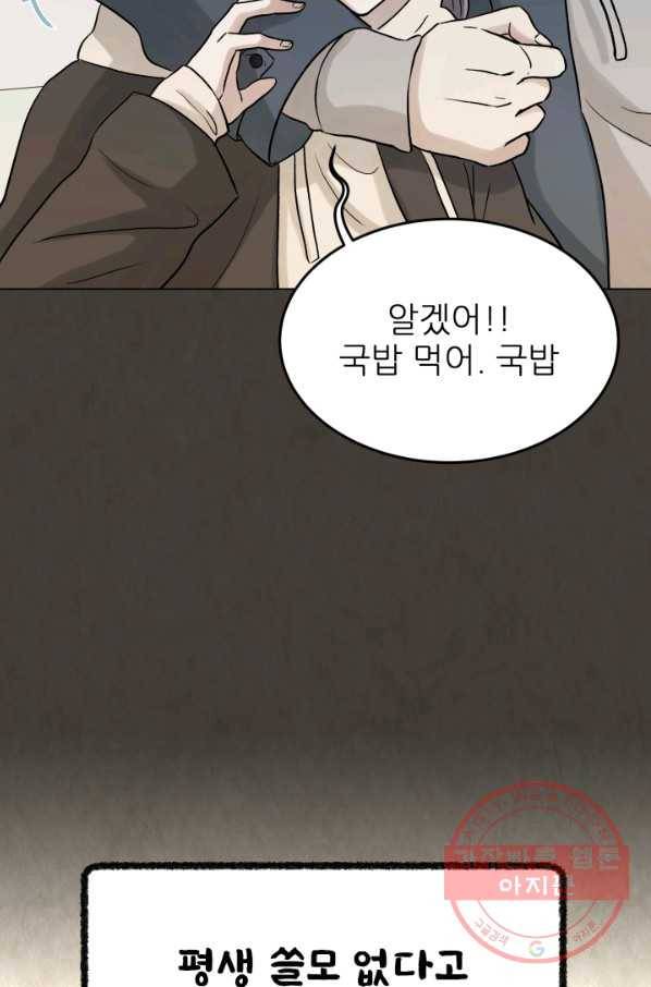 기억의 밤 13화 52
