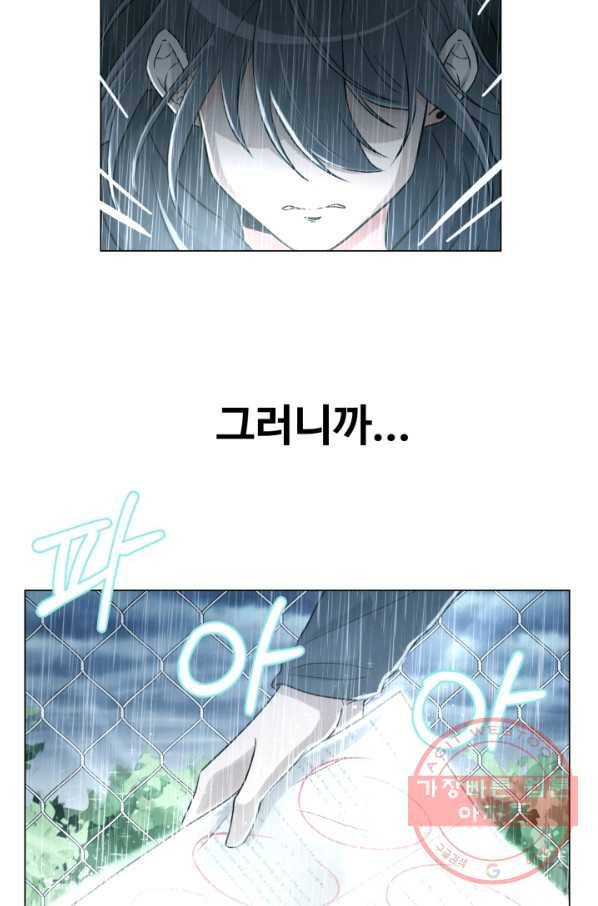 기억의 밤 13화 54
