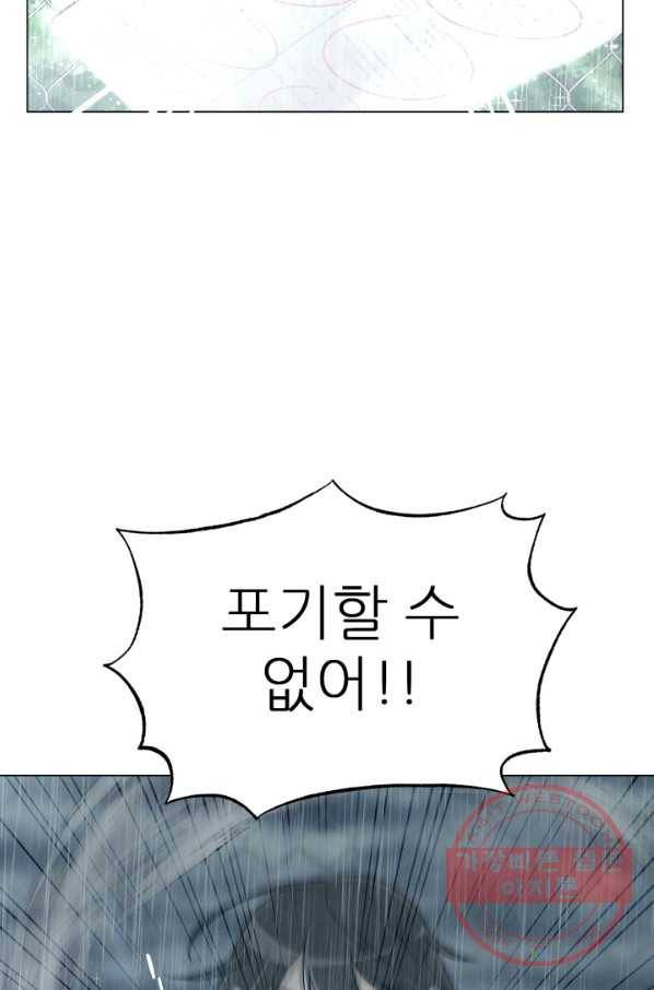 기억의 밤 13화 55