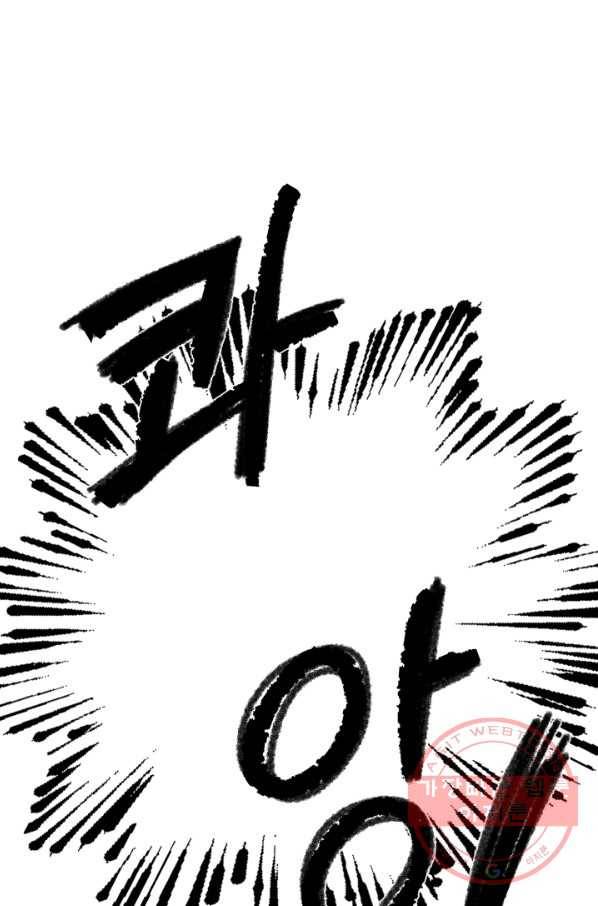 기억의 밤 13화 57