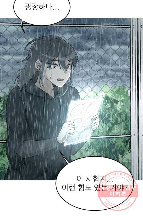 기억의 밤 13화 60
