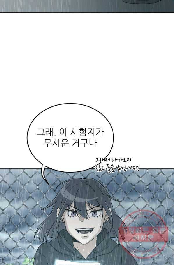 기억의 밤 13화 63