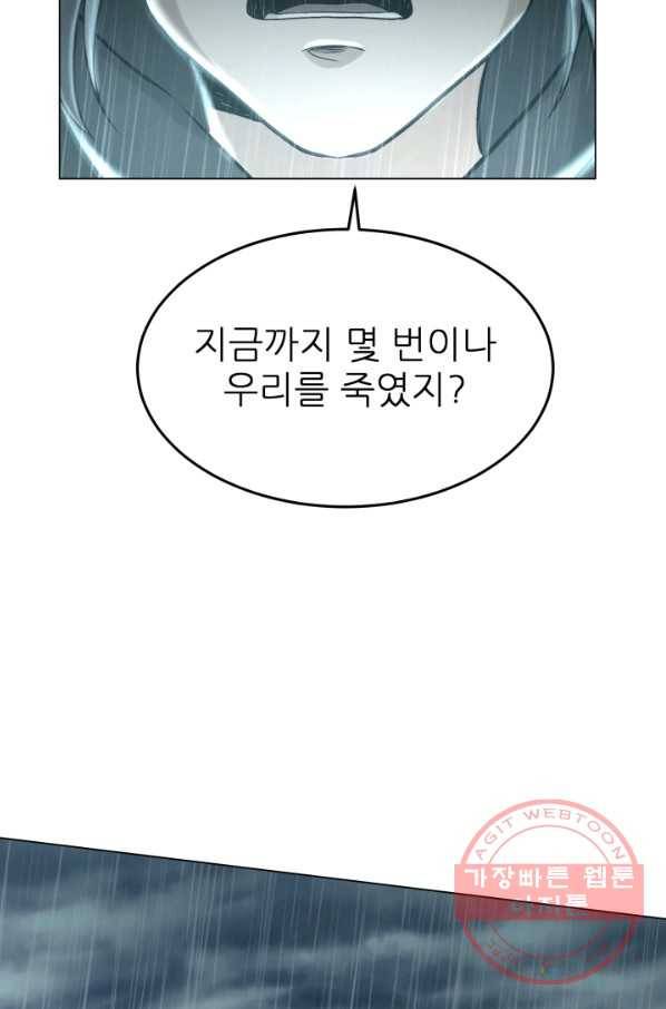 기억의 밤 13화 68