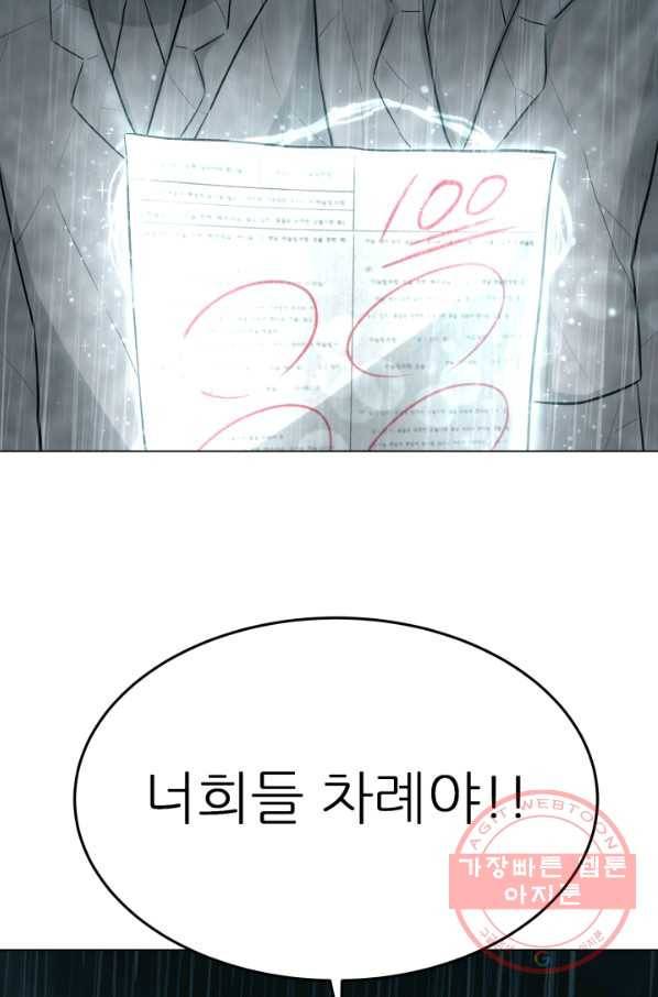 기억의 밤 13화 75