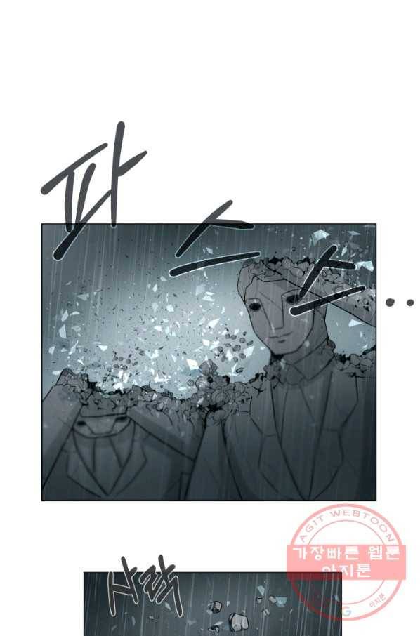 기억의 밤 13화 79