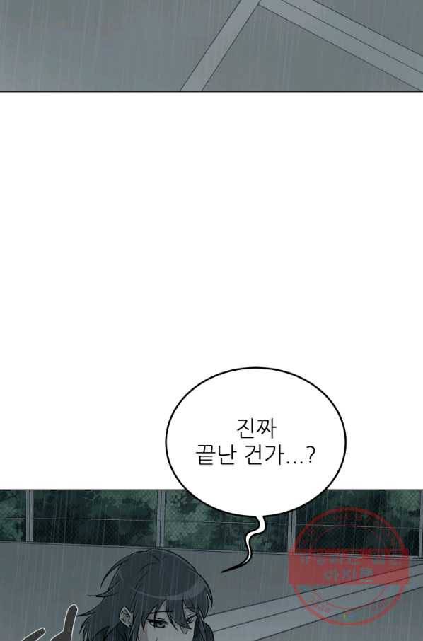 기억의 밤 13화 81