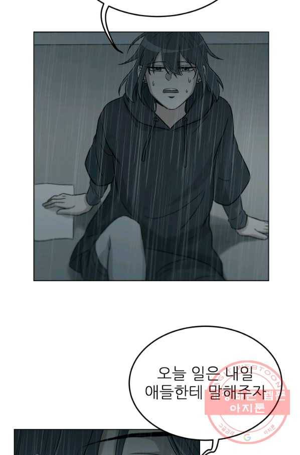 기억의 밤 13화 83