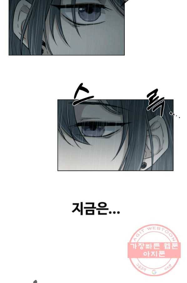 기억의 밤 13화 84