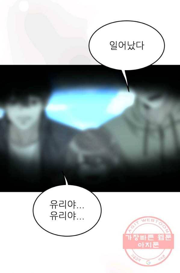 기억의 밤 13화 87