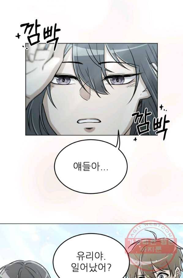 기억의 밤 13화 88