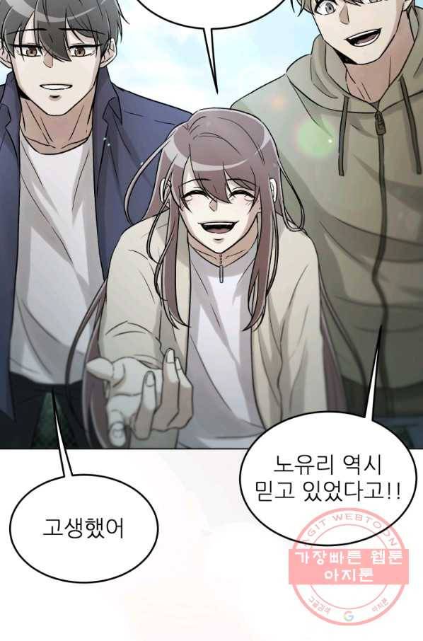 기억의 밤 13화 89