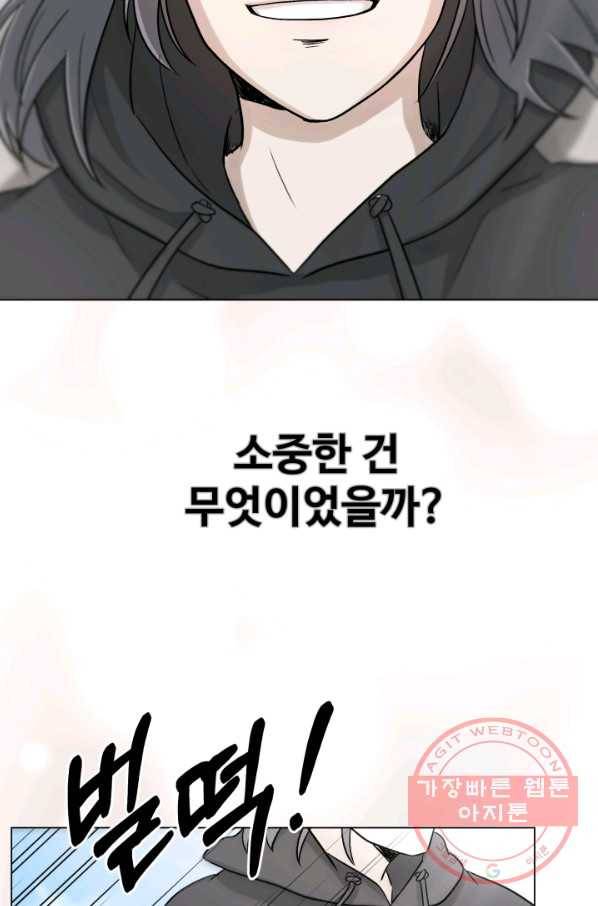 기억의 밤 13화 91
