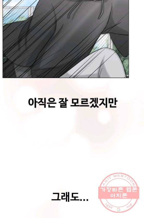 기억의 밤 13화 92