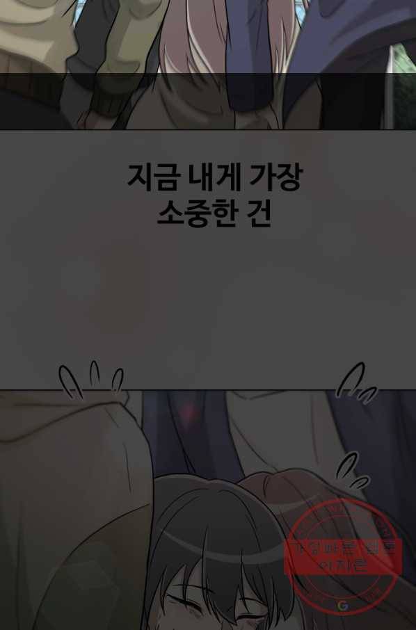 기억의 밤 13화 94
