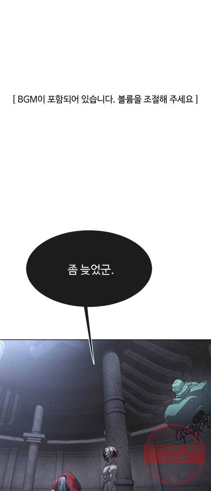 초인의 시대 2부 2화 1