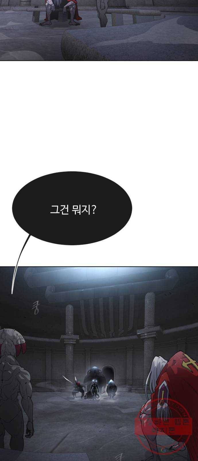 초인의 시대 2부 2화 2