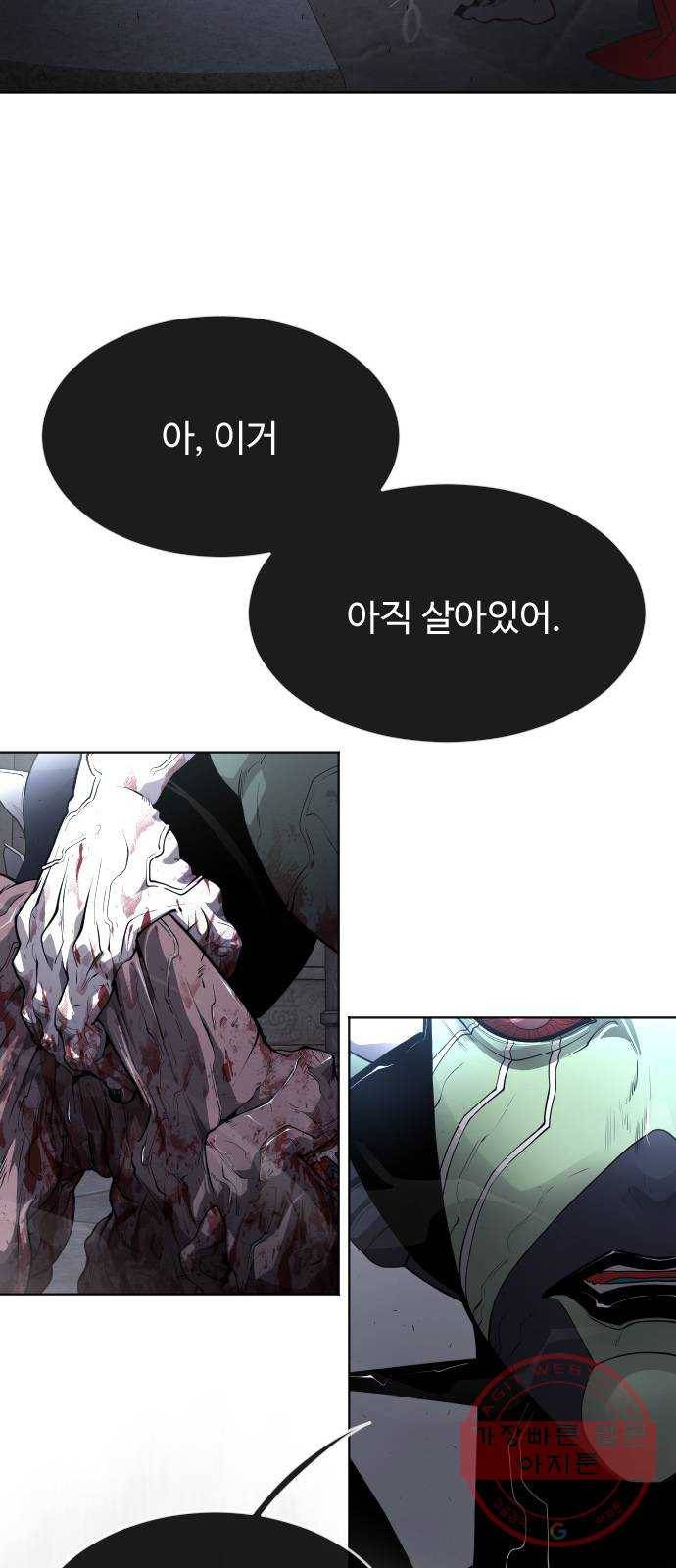 초인의 시대 2부 2화 3
