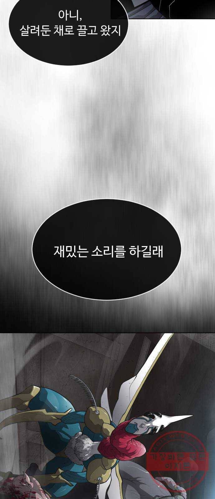 초인의 시대 2부 2화 4