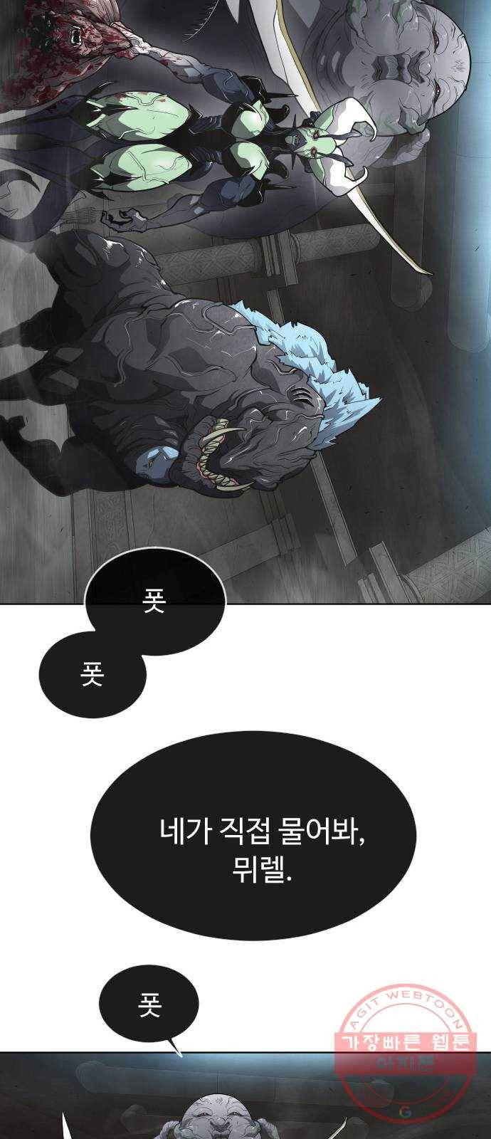 초인의 시대 2부 2화 5