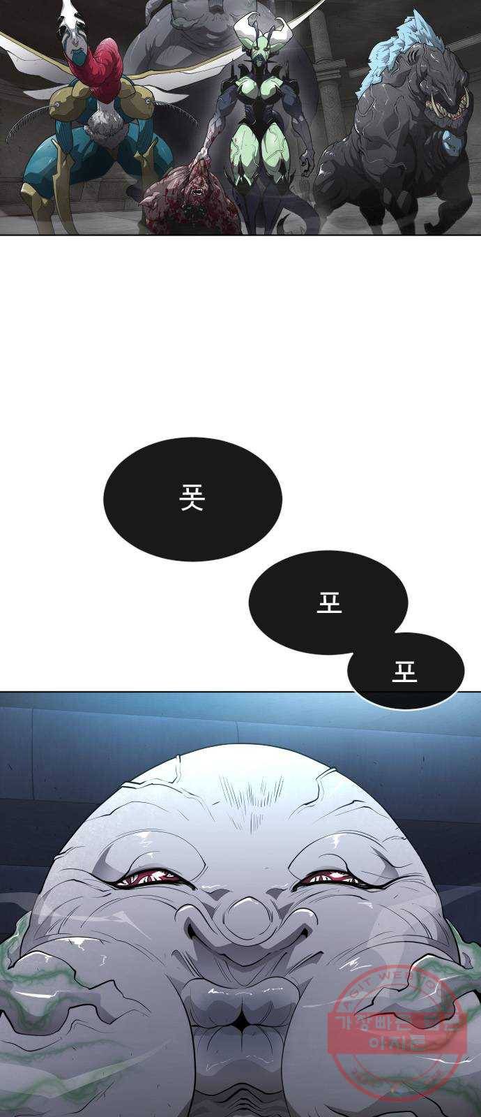 초인의 시대 2부 2화 6