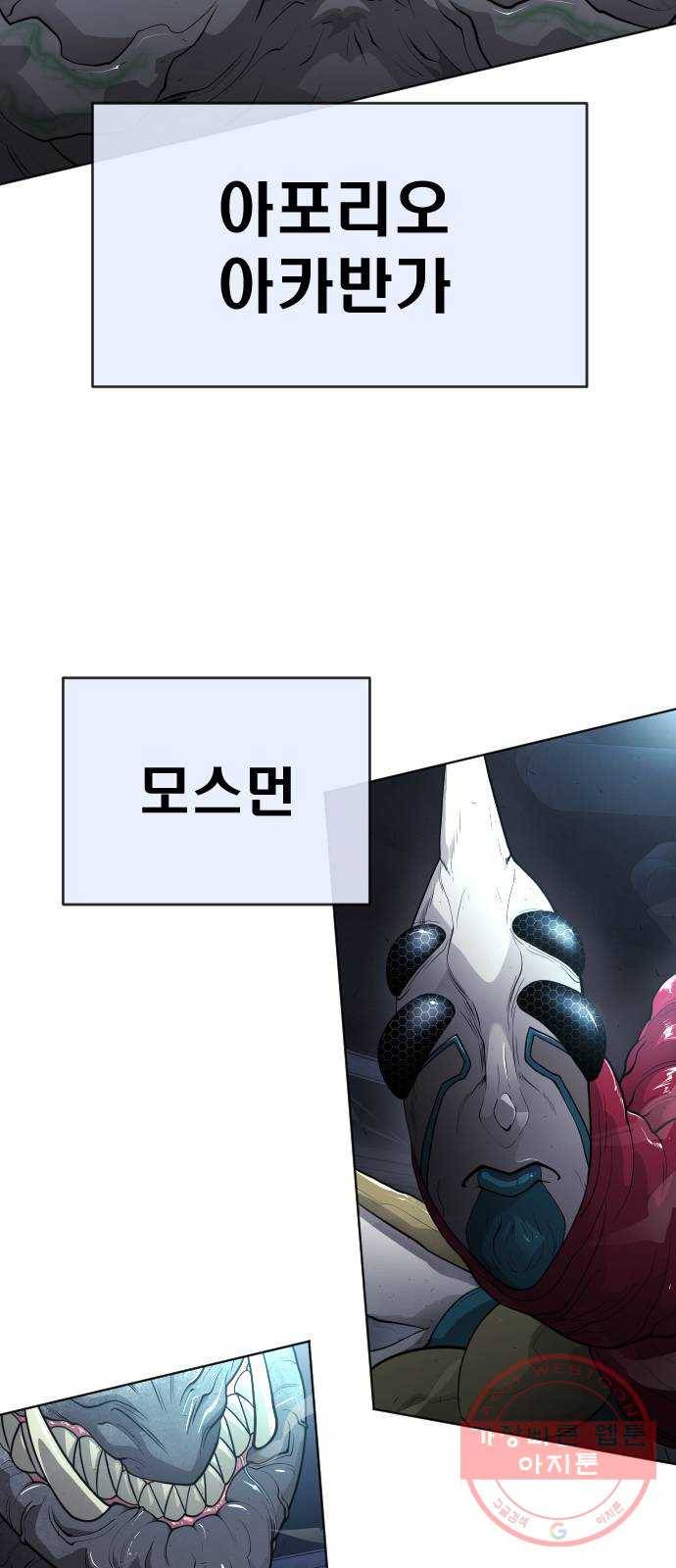 초인의 시대 2부 2화 7