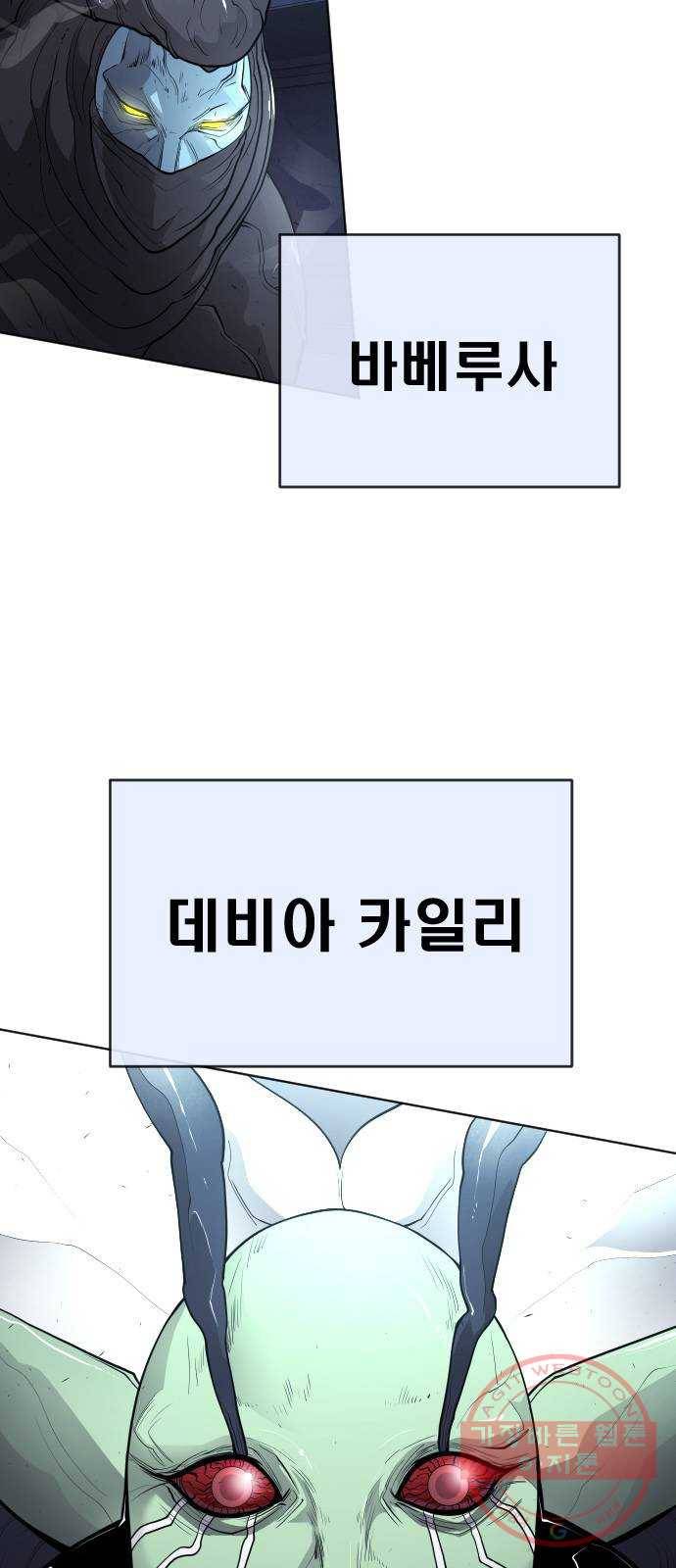 초인의 시대 2부 2화 8