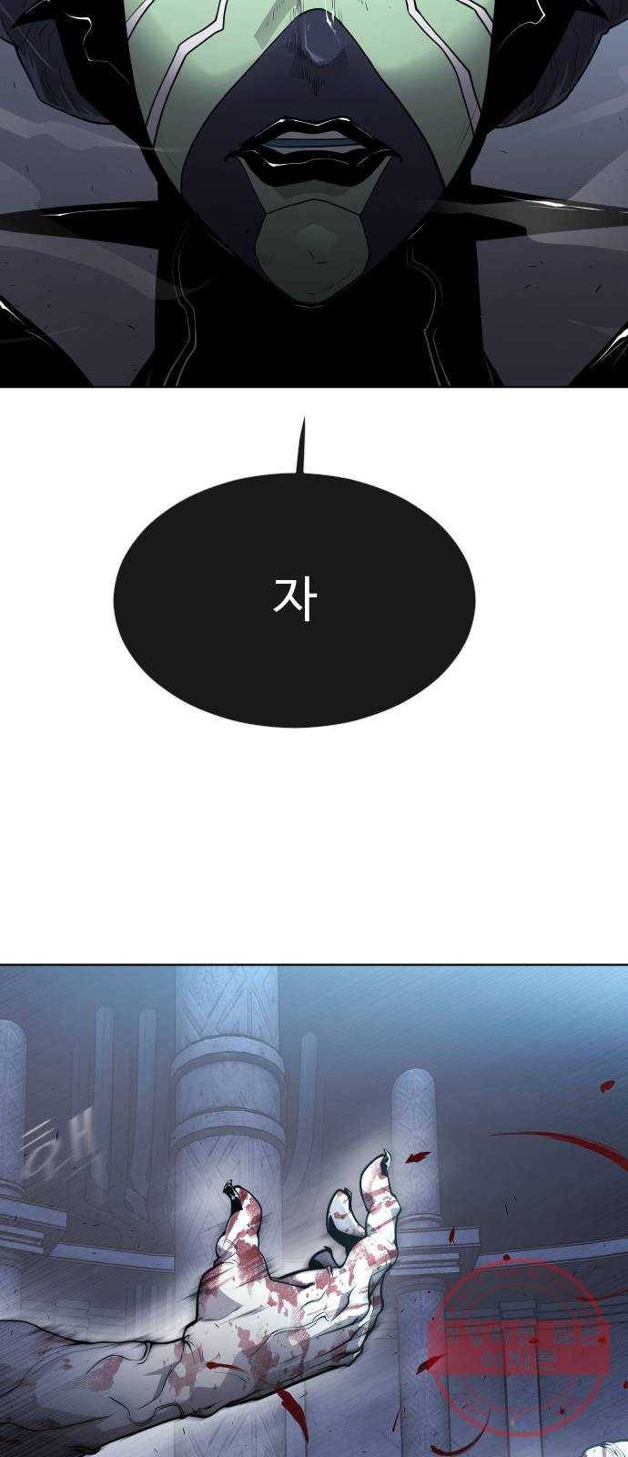 초인의 시대 2부 2화 9