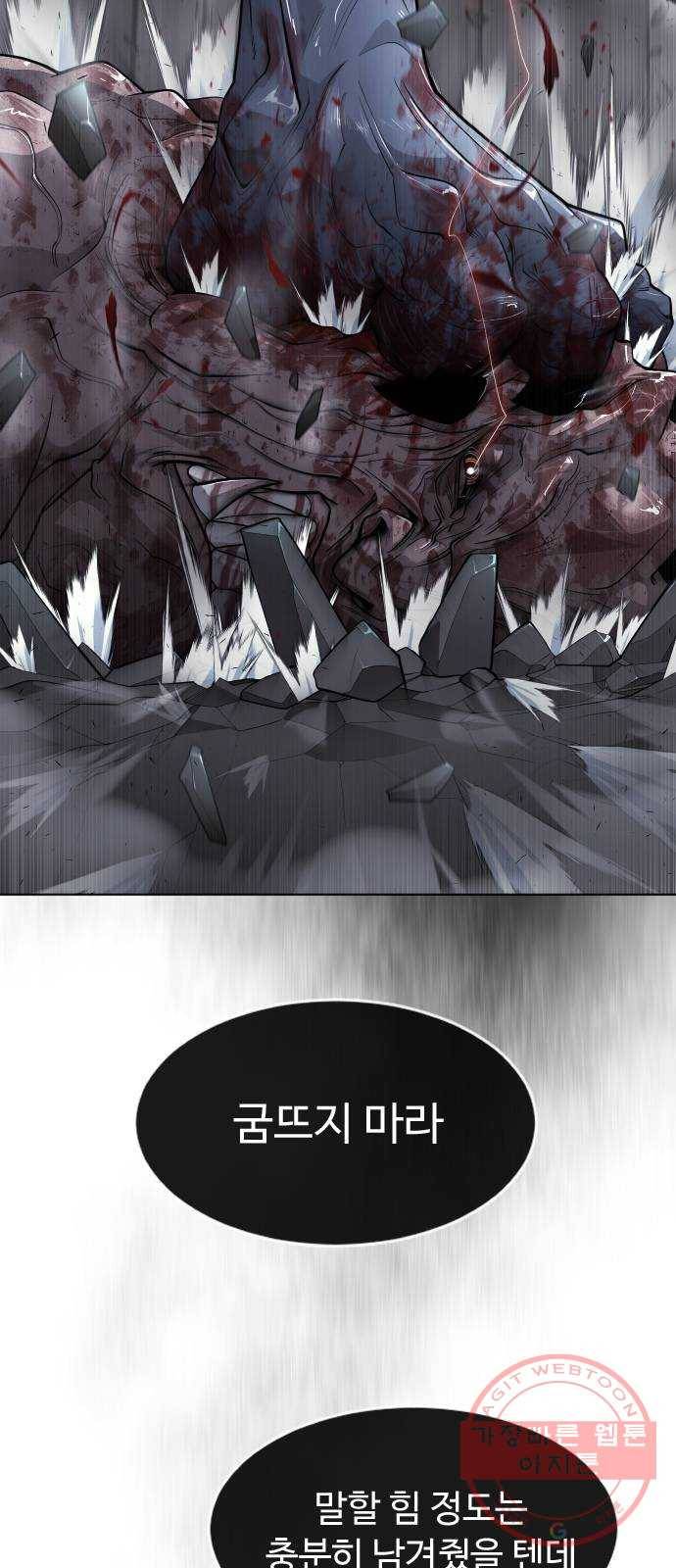 초인의 시대 2부 2화 14
