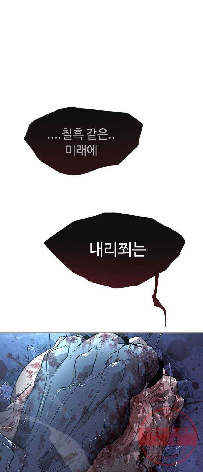 초인의 시대 2부 2화 17