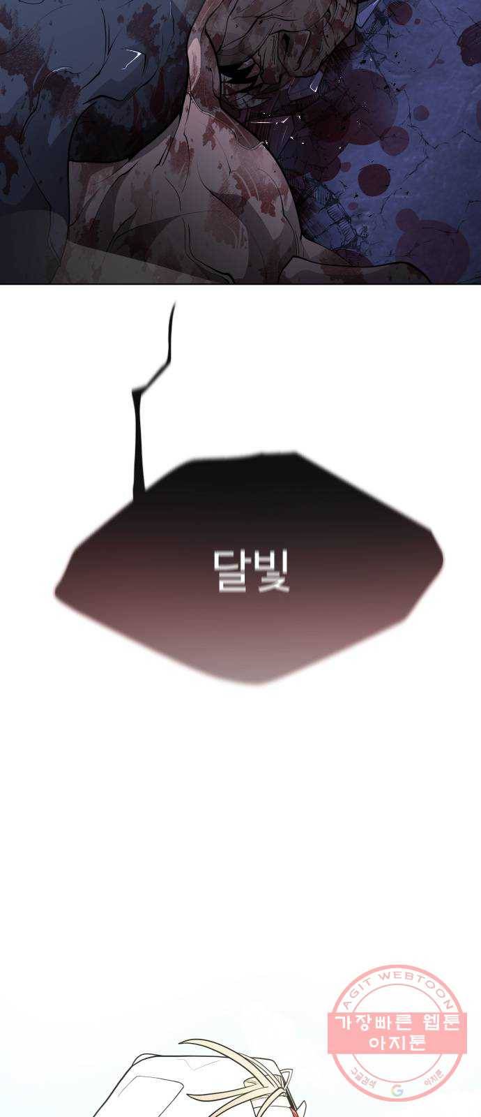 초인의 시대 2부 2화 18