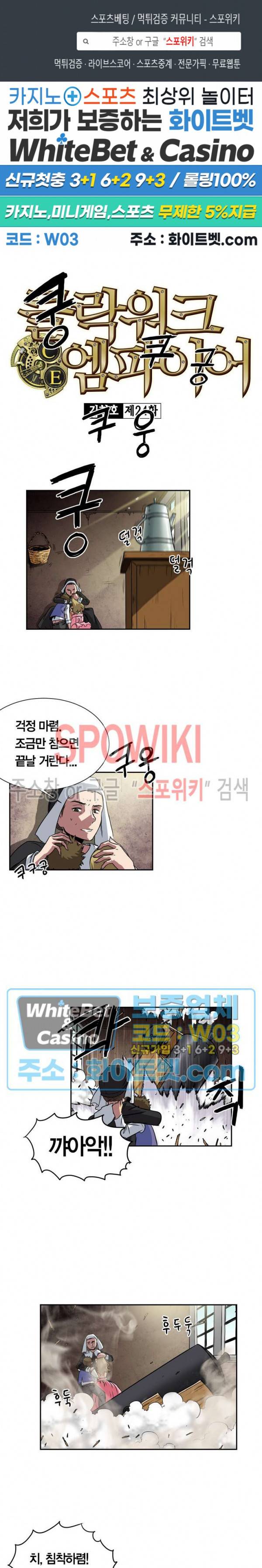 클락워크 엠파이어 24화 1