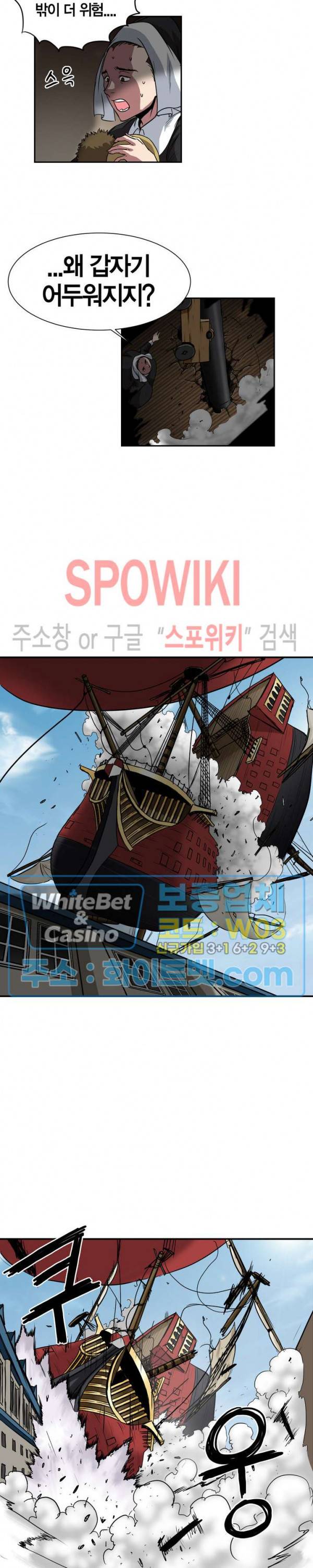 클락워크 엠파이어 24화 2