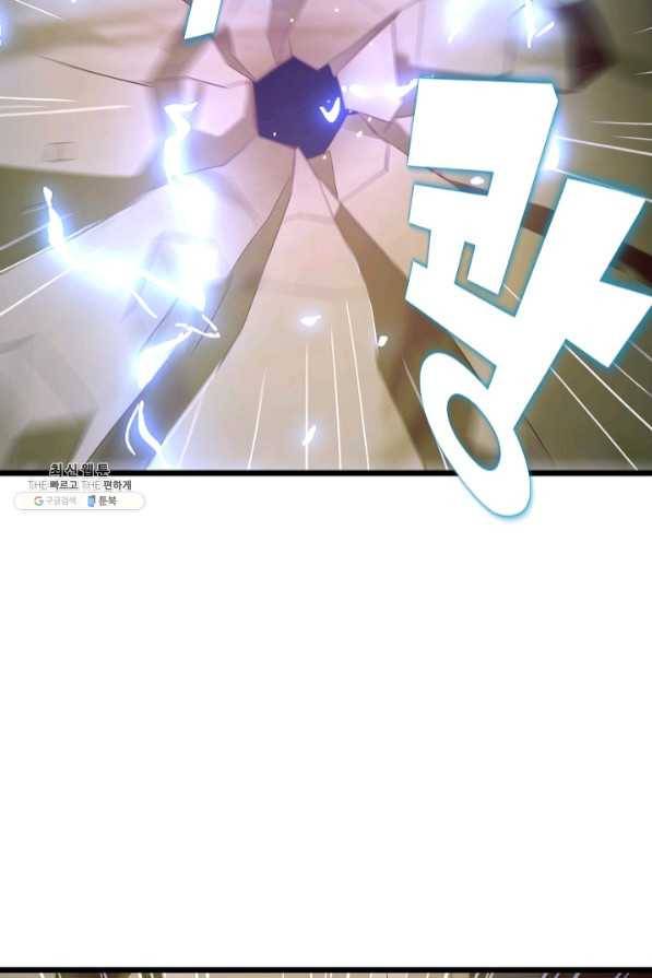 지존중생 101화 3