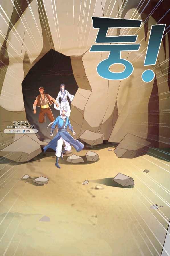 지존중생 101화 4