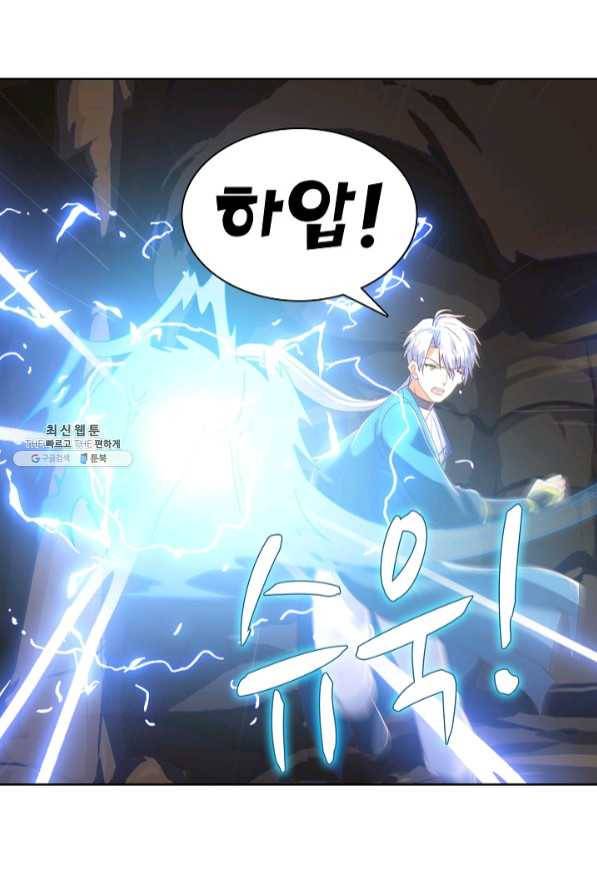 지존중생 101화 6