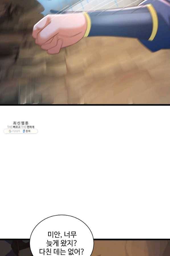 지존중생 101화 8