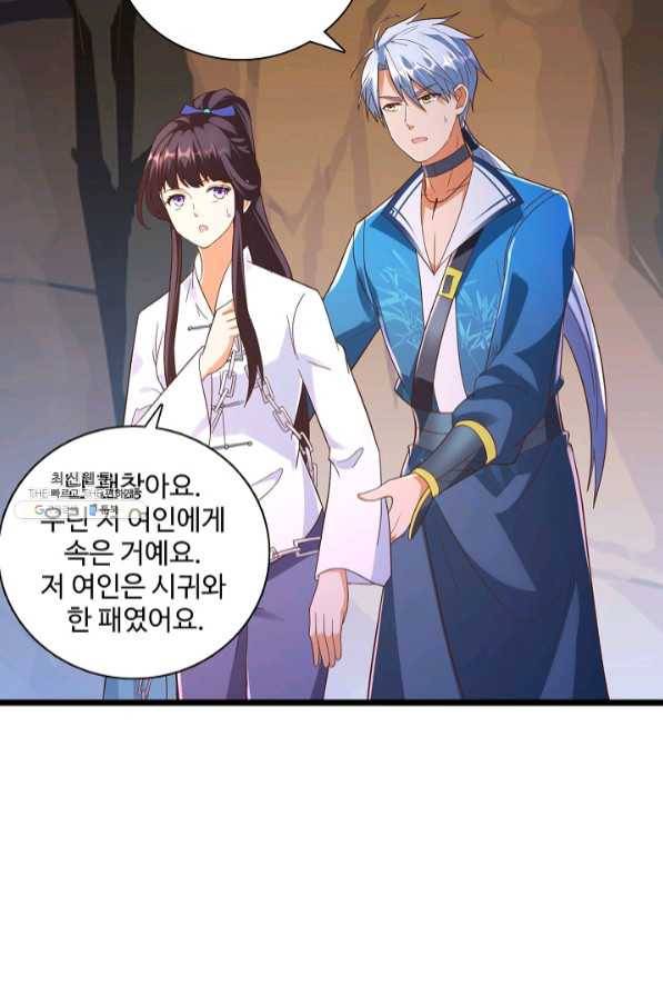 지존중생 101화 9