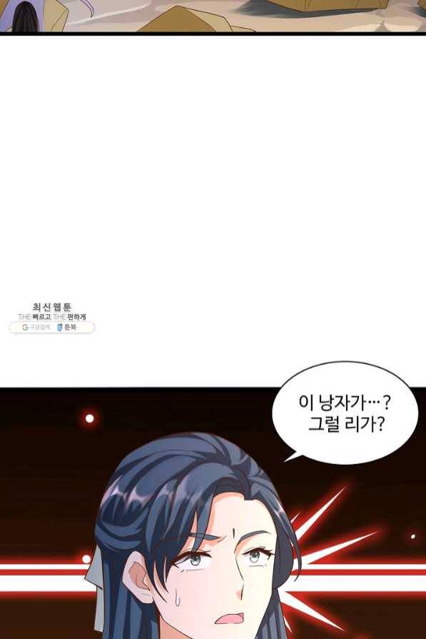 지존중생 101화 11
