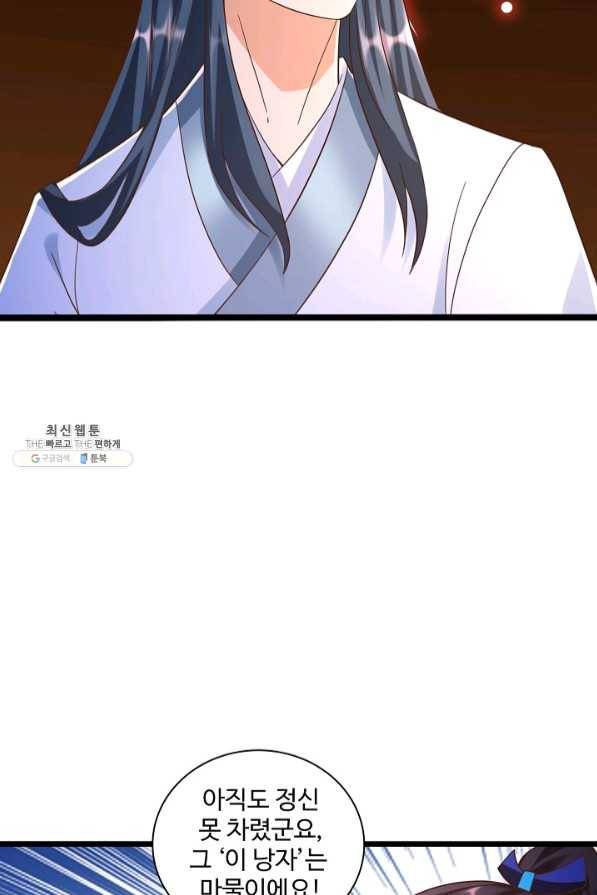 지존중생 101화 12