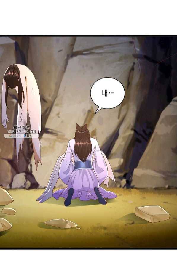 지존중생 101화 14