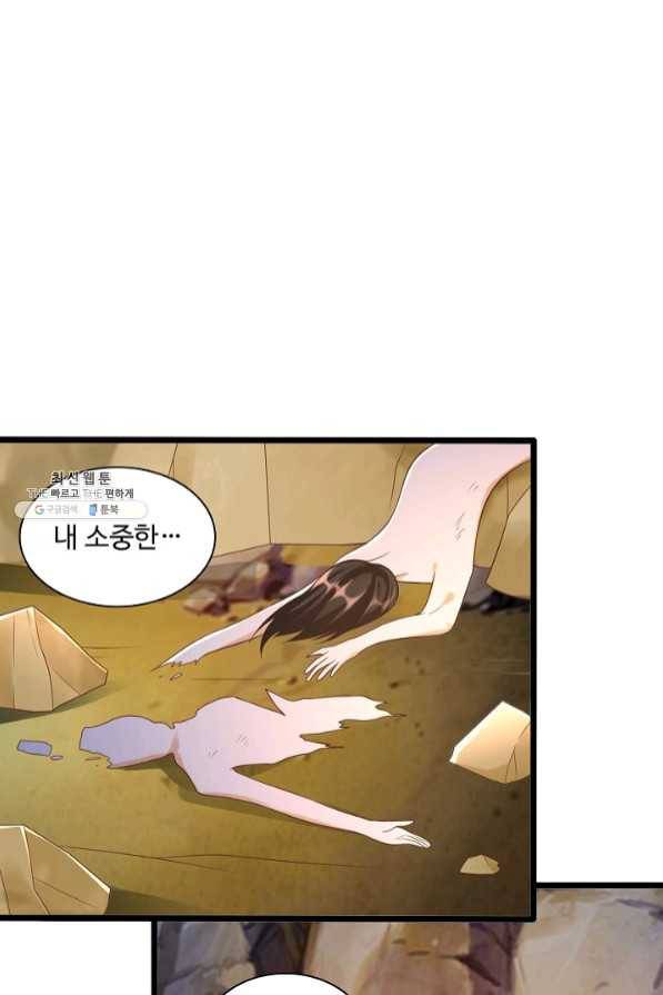 지존중생 101화 15