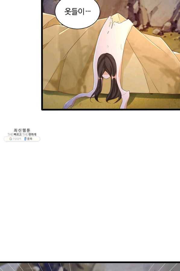 지존중생 101화 16