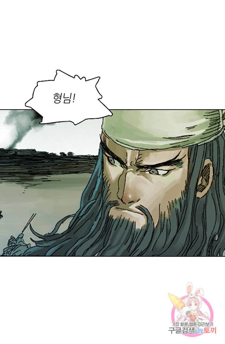 제혈: 황제의 피 번외 2화 3