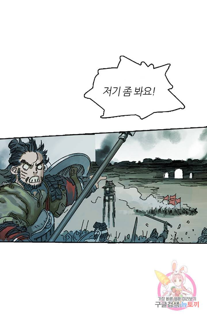 제혈: 황제의 피 번외 2화 4