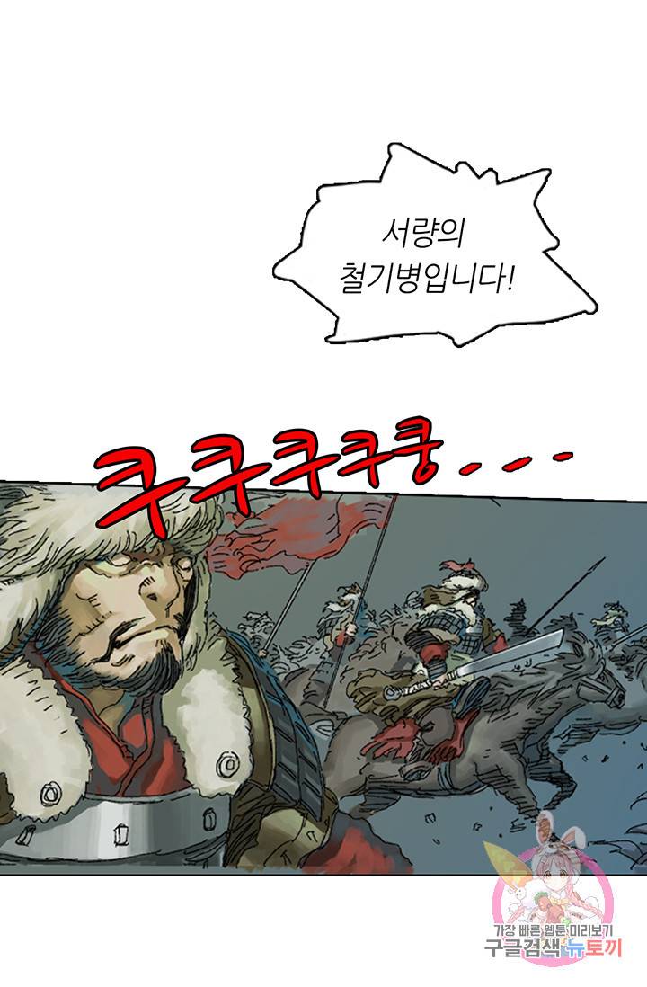 제혈: 황제의 피 번외 2화 5