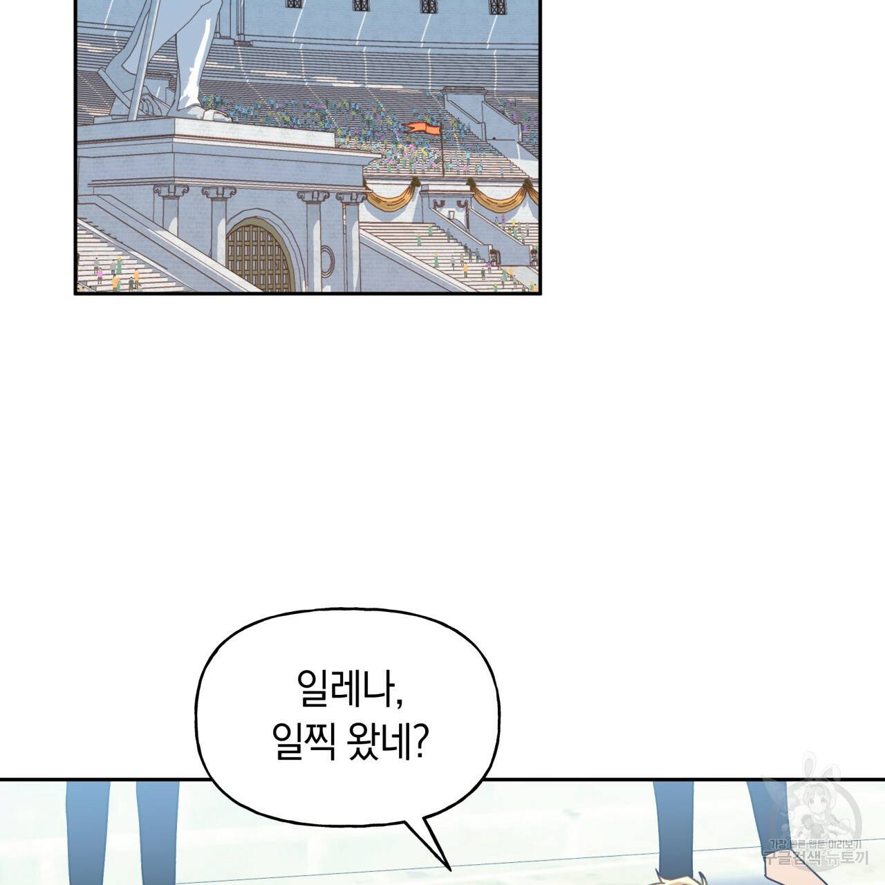 일레나 에보이 관찰일지 37화 2