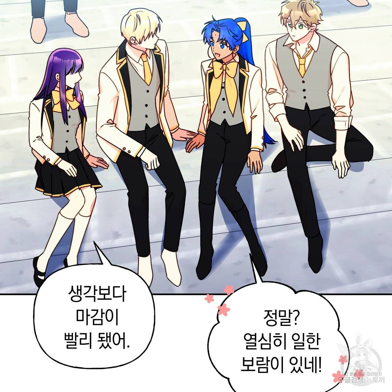 일레나 에보이 관찰일지 37화 3